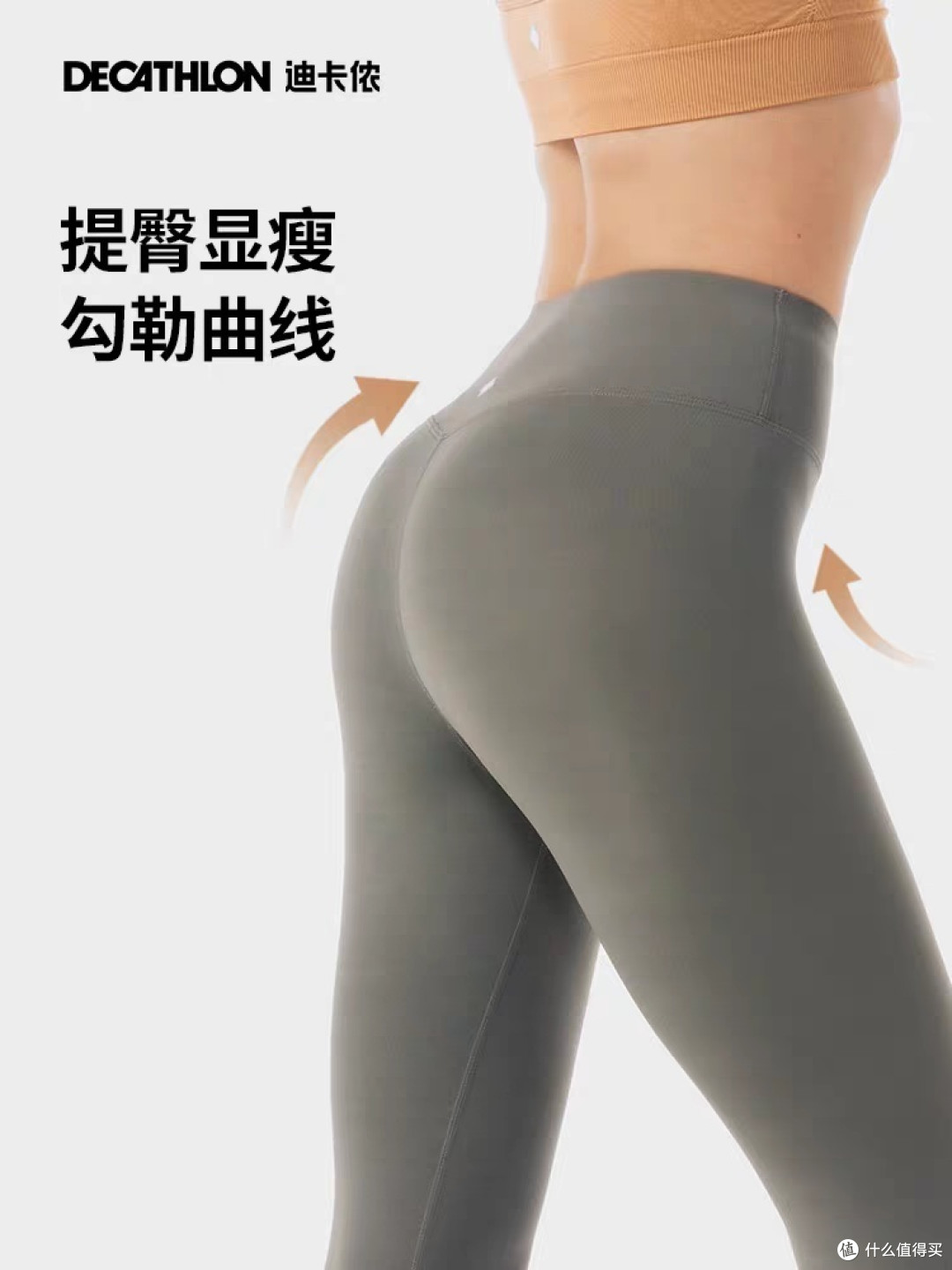 迪卡侬好选择!