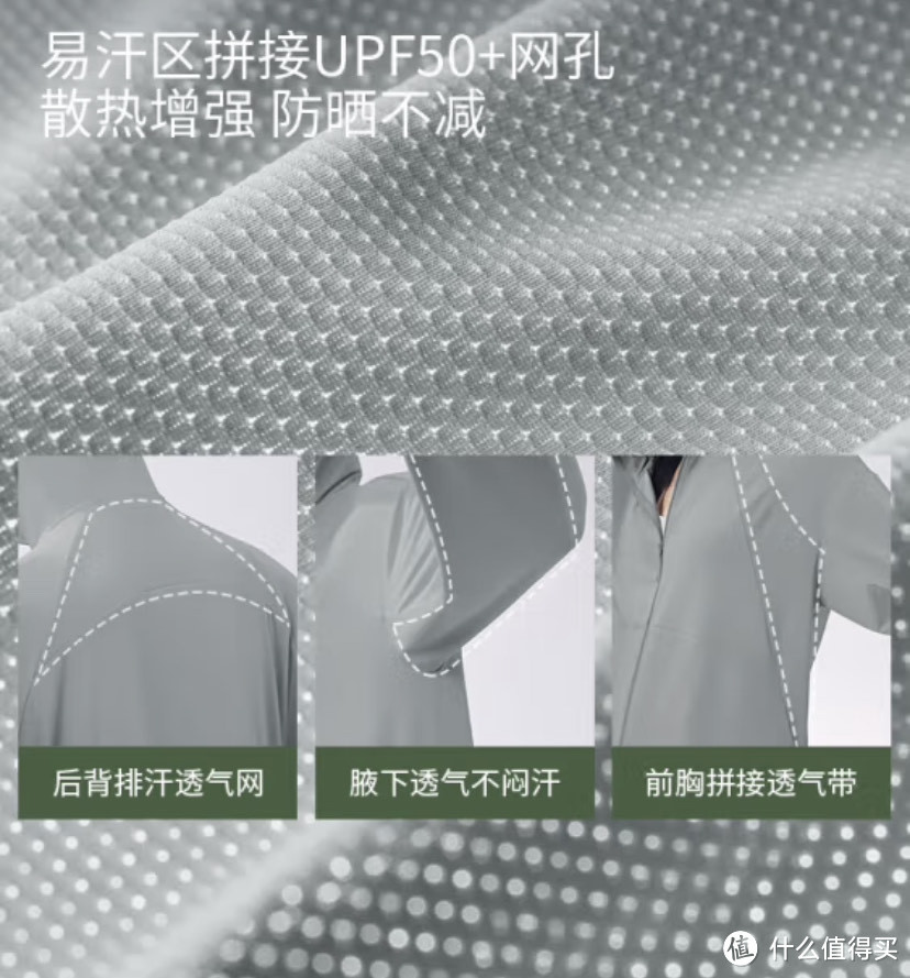 夏日炎炎,买一件防晒衣!蕉下(Beneunder)女防晒衣评测