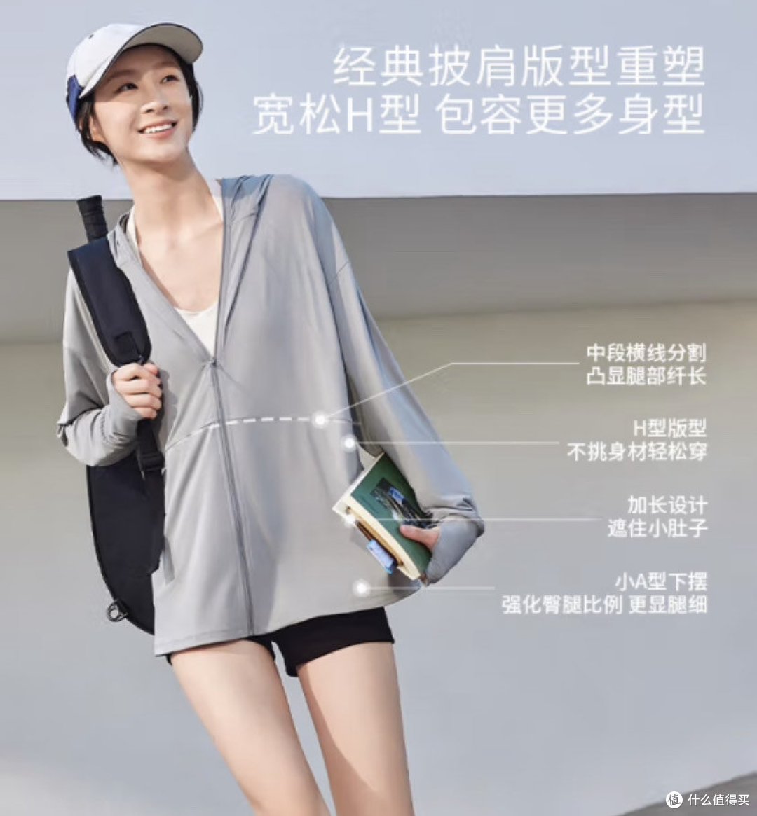 夏日炎炎,买一件防晒衣!蕉下(Beneunder)女防晒衣评测