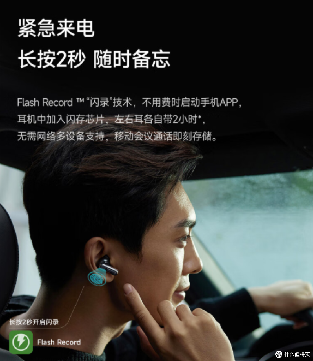 科大讯飞Nano+耳机套装登场:智能录音转写,办公充电新方案