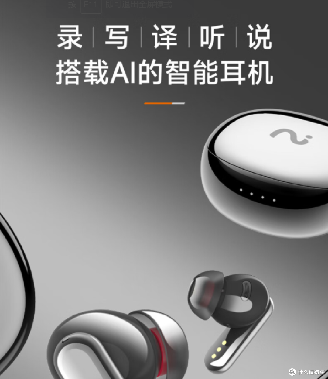科大讯飞Nano+耳机套装登场:智能录音转写,办公充电新方案