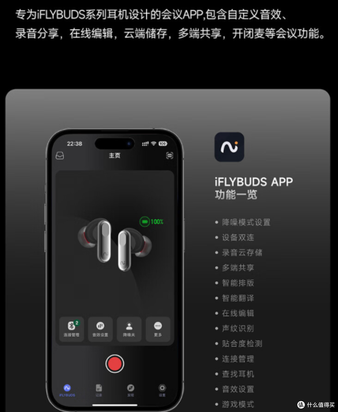 科大讯飞Nano+耳机套装登场:智能录音转写,办公充电新方案