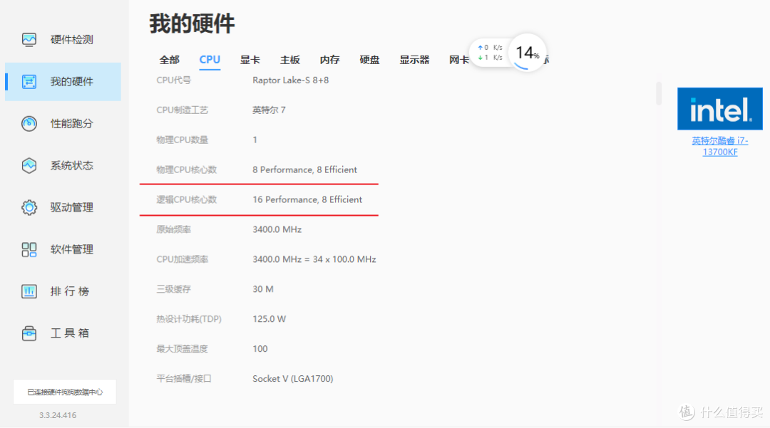 性能击败99%PC用户,旗舰性能CPU 13700KF +技嘉Z790 + 德静界 机散装机配置思路分享