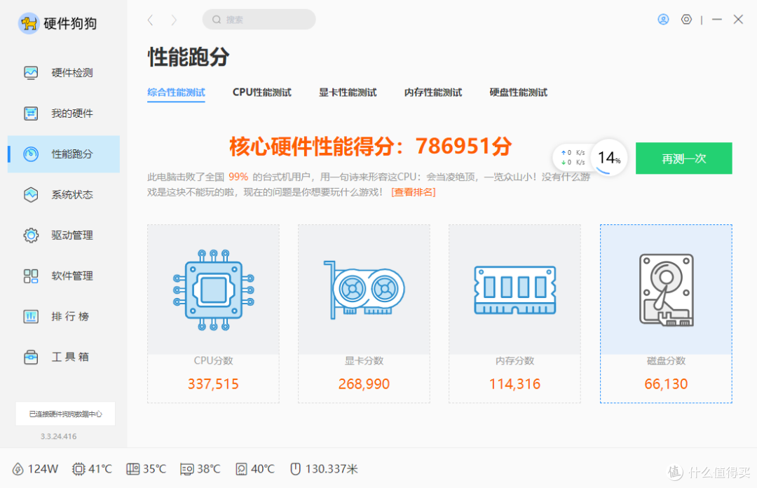 性能击败99%PC用户,旗舰性能CPU 13700KF +技嘉Z790 + 德静界 机散装机配置思路分享