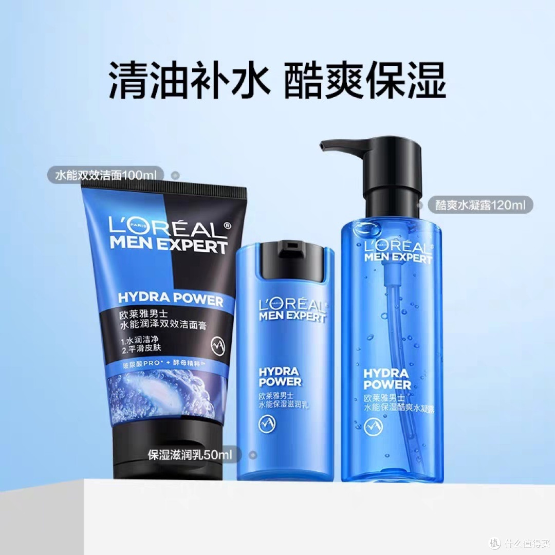 欧莱雅遍地开花,男士护肤品也做的极好!520给亲爱的入手一个吧。