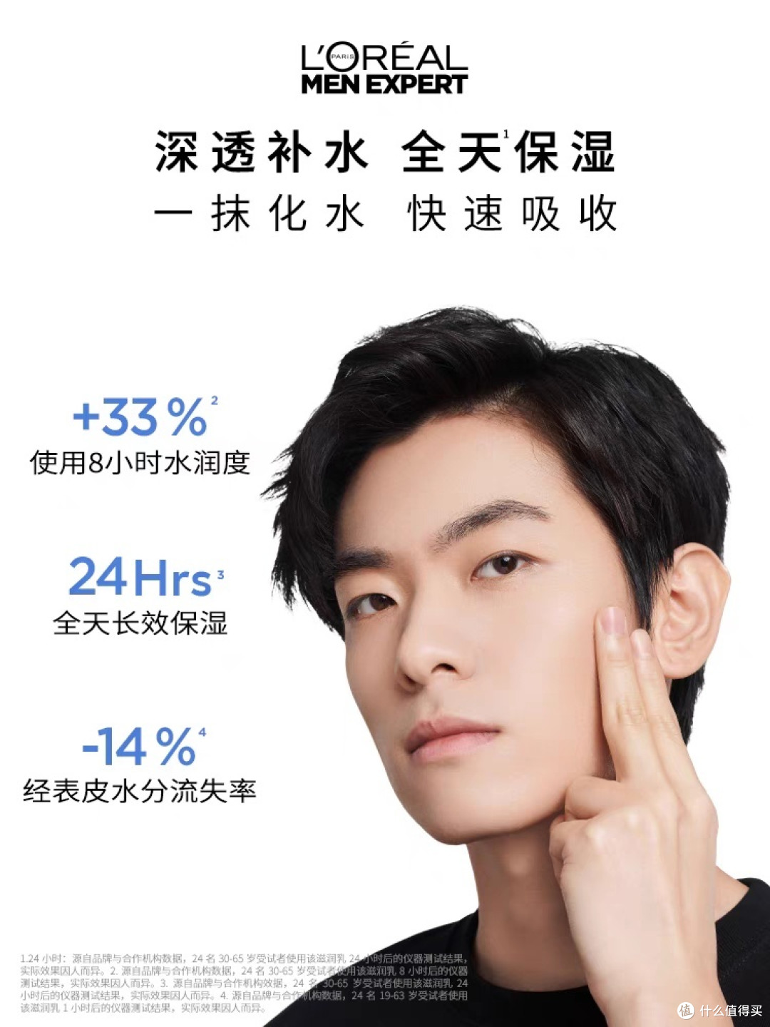 欧莱雅遍地开花,男士护肤品也做的极好!520给亲爱的入手一个吧。