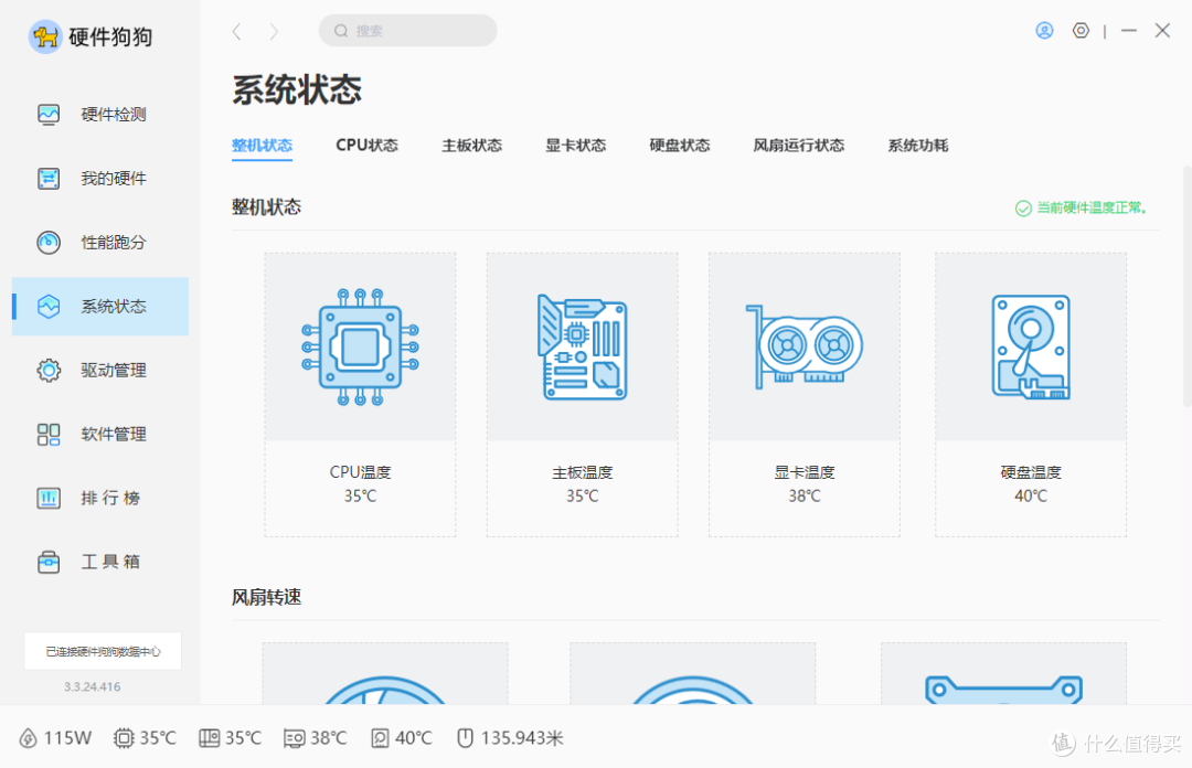 性能击败99%PC用户,旗舰性能CPU 13700KF +技嘉Z790 + 德静界 机散装机配置思路分享