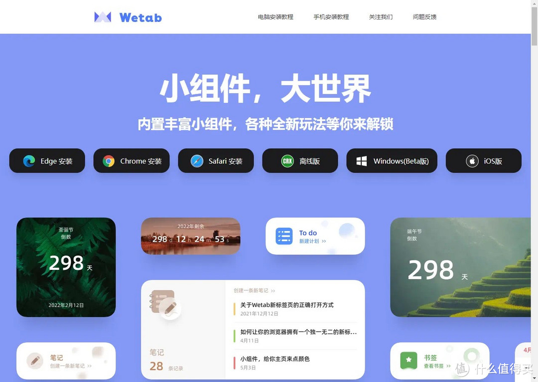 6M大小，却拥有30+神级功能，这是什么黑科技？WebTab！