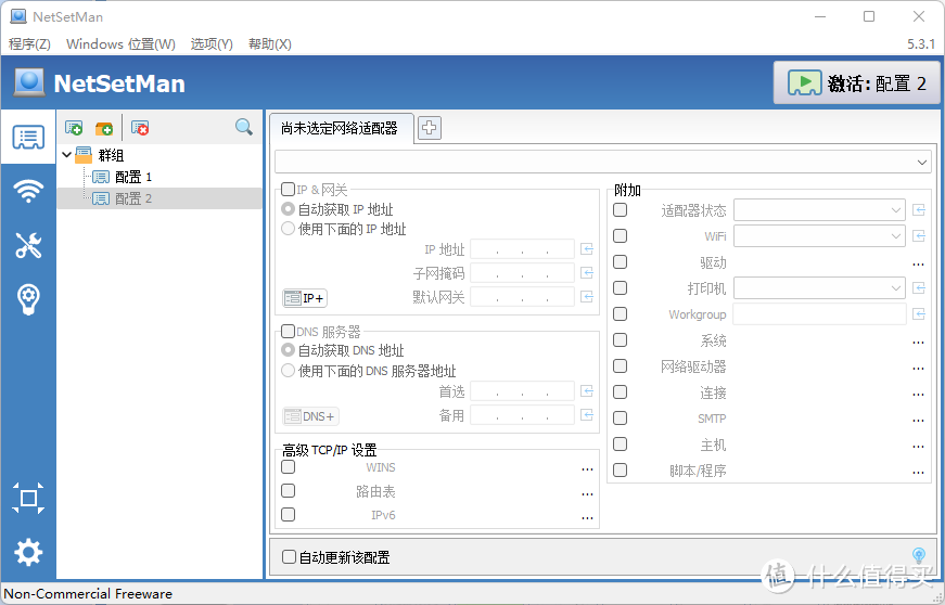 上班摸鱼绝技，各类网络行为都无解，免费随时切换IP，实用技巧，赶紧收藏