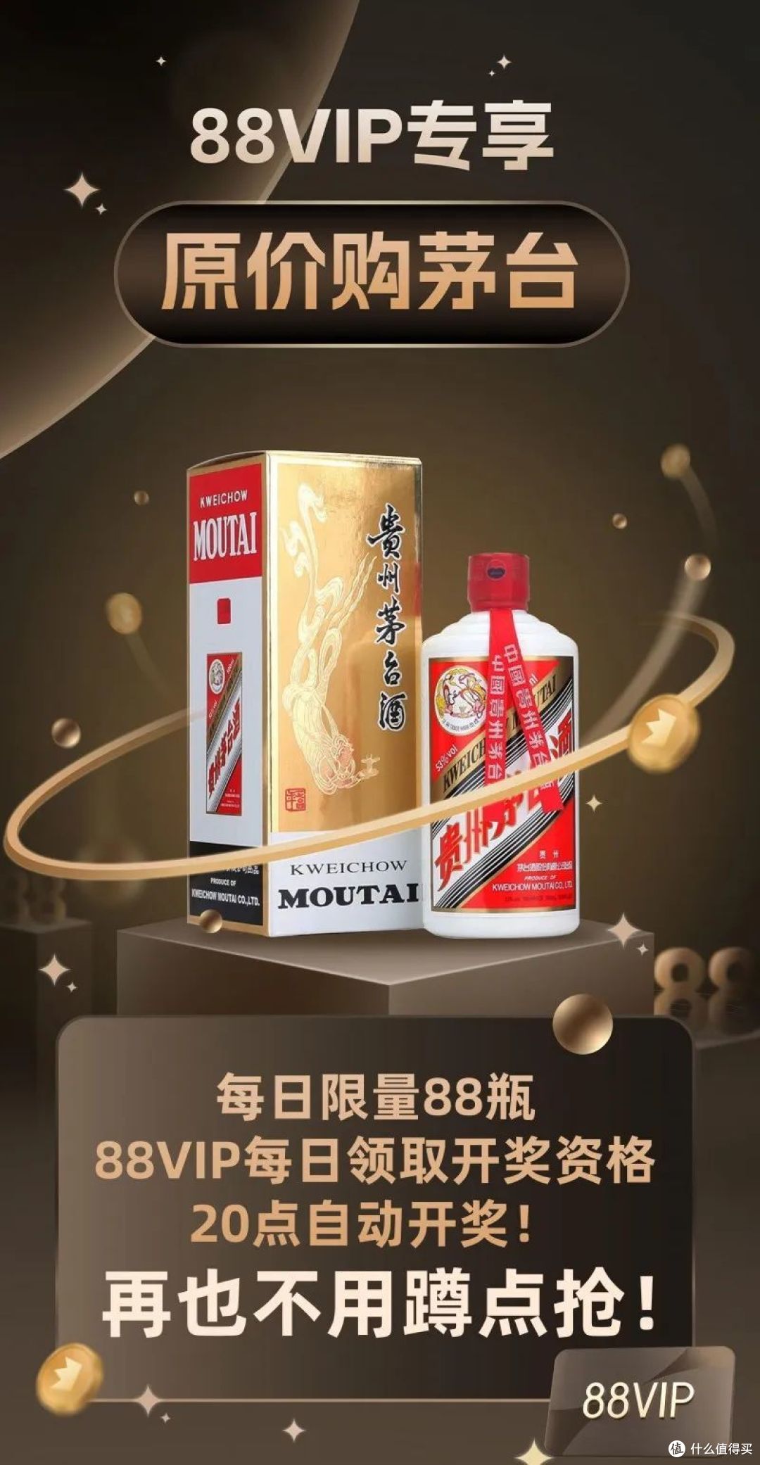 618原价1499飞天预约抢购渠道合集来了!