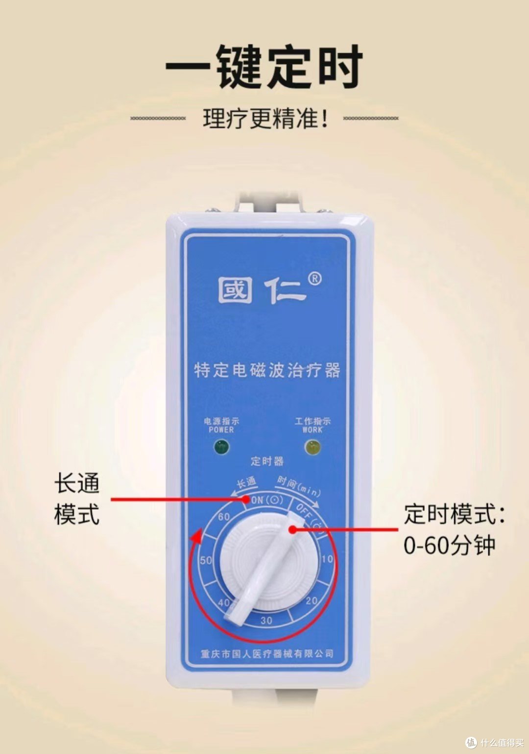 辅助治疗器械