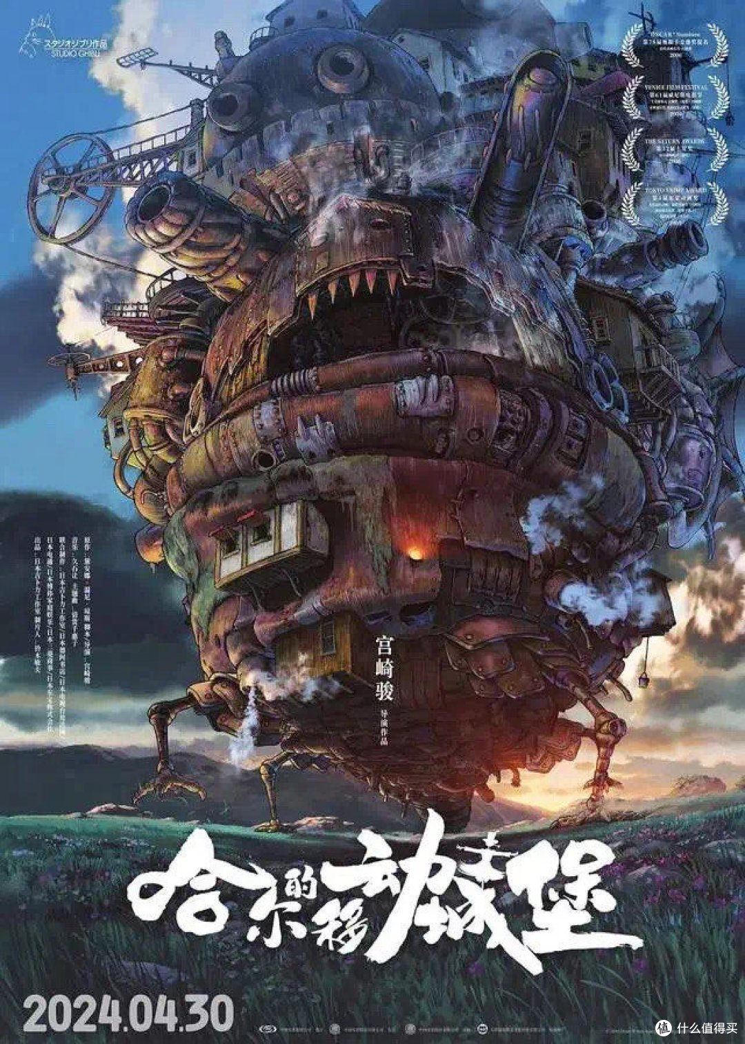 豆瓣评分9.1,这部动画电影才是五一档真正顶流