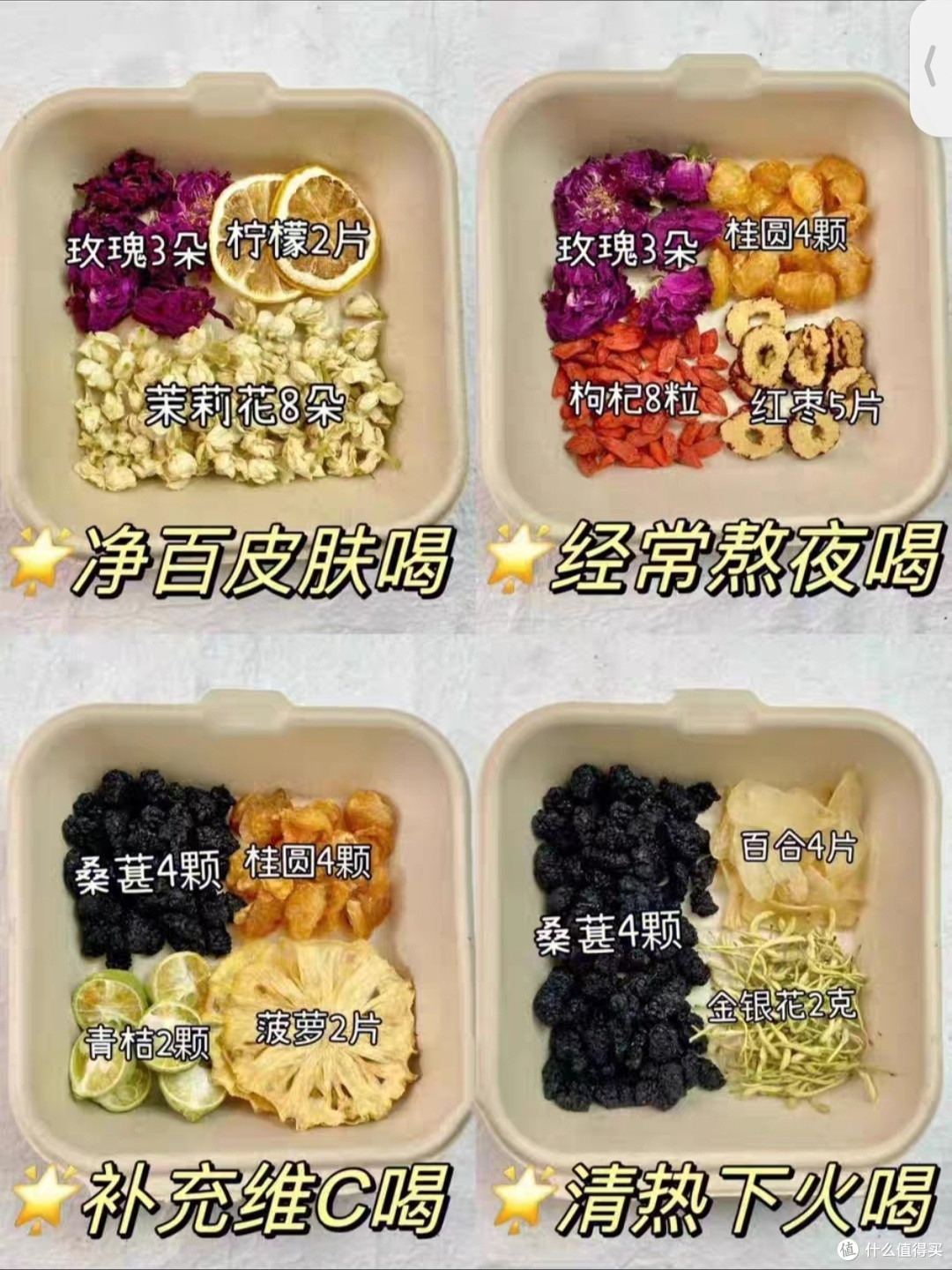 养生茶搭配|喝出健康好气色
