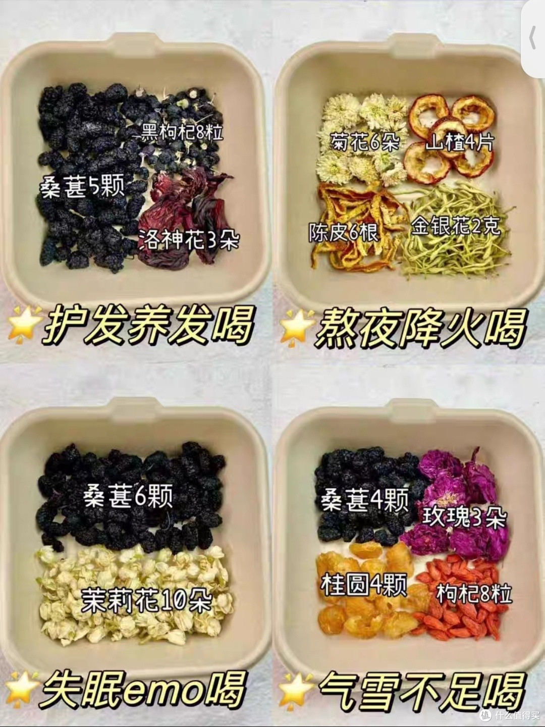 养生茶搭配|喝出健康好气色
