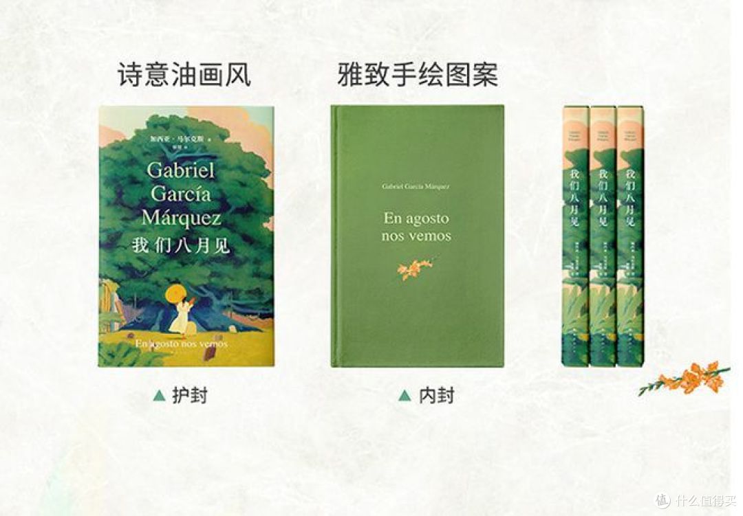 三本热销小说,618值得囤,满足自己的阅读需求!