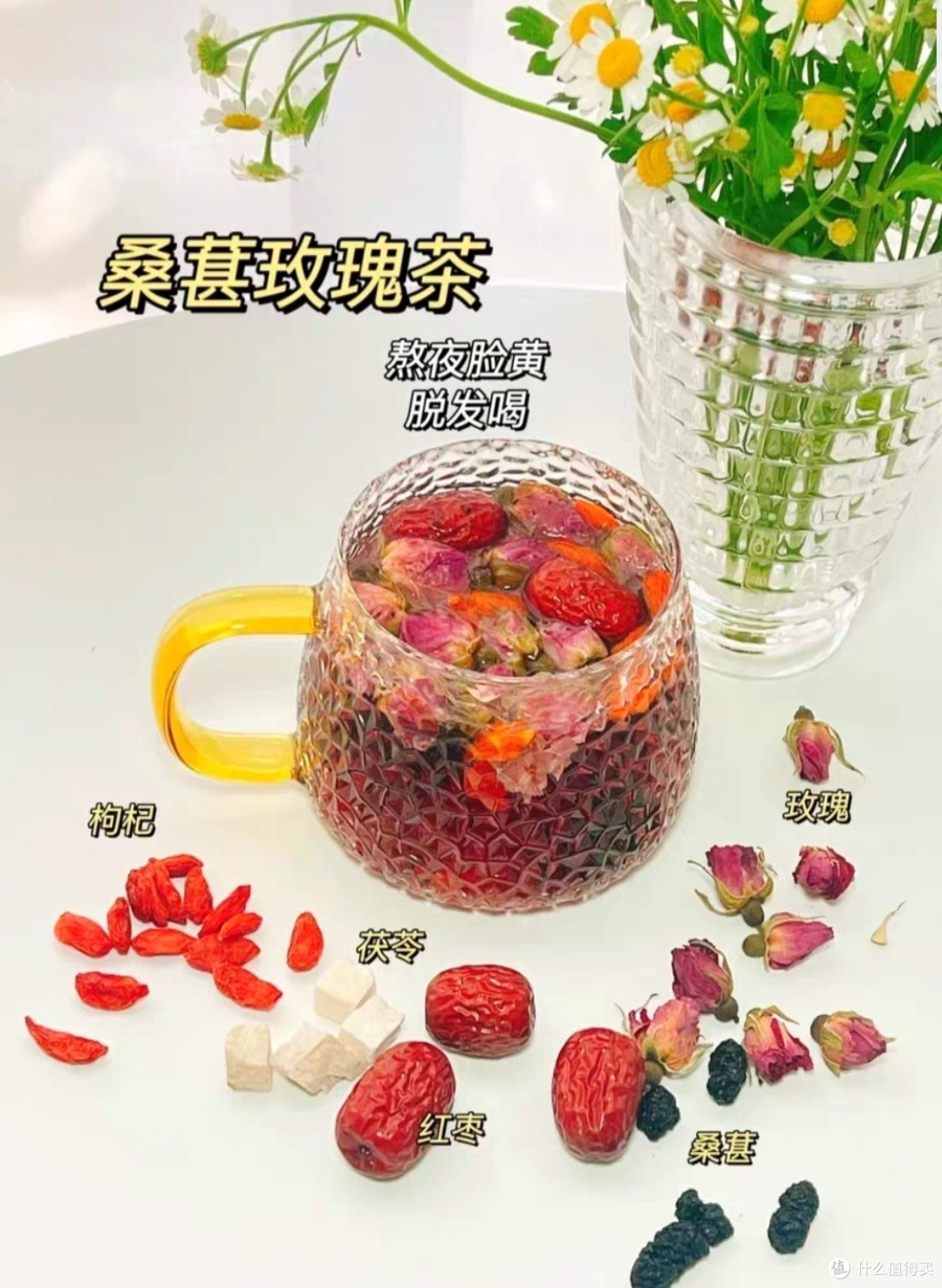 女生必备养生茶熬夜/脸黄/宫寒都喝起来