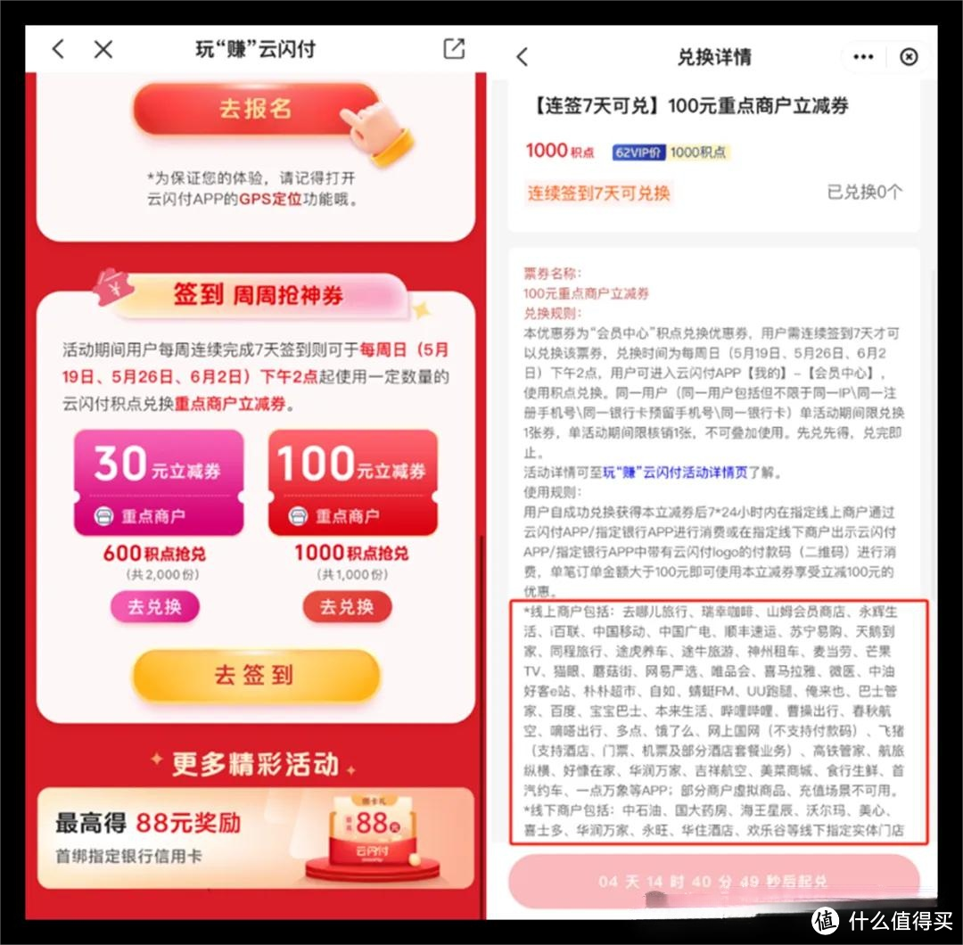 抢500+100大毛！撸65京东卡！善融一元购！18数币红包！