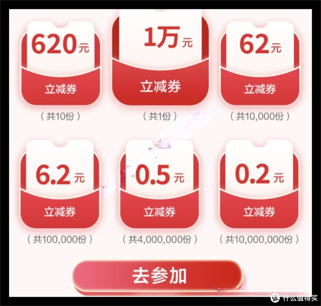 抢500+100大毛！撸65京东卡！善融一元购！18数币红包！