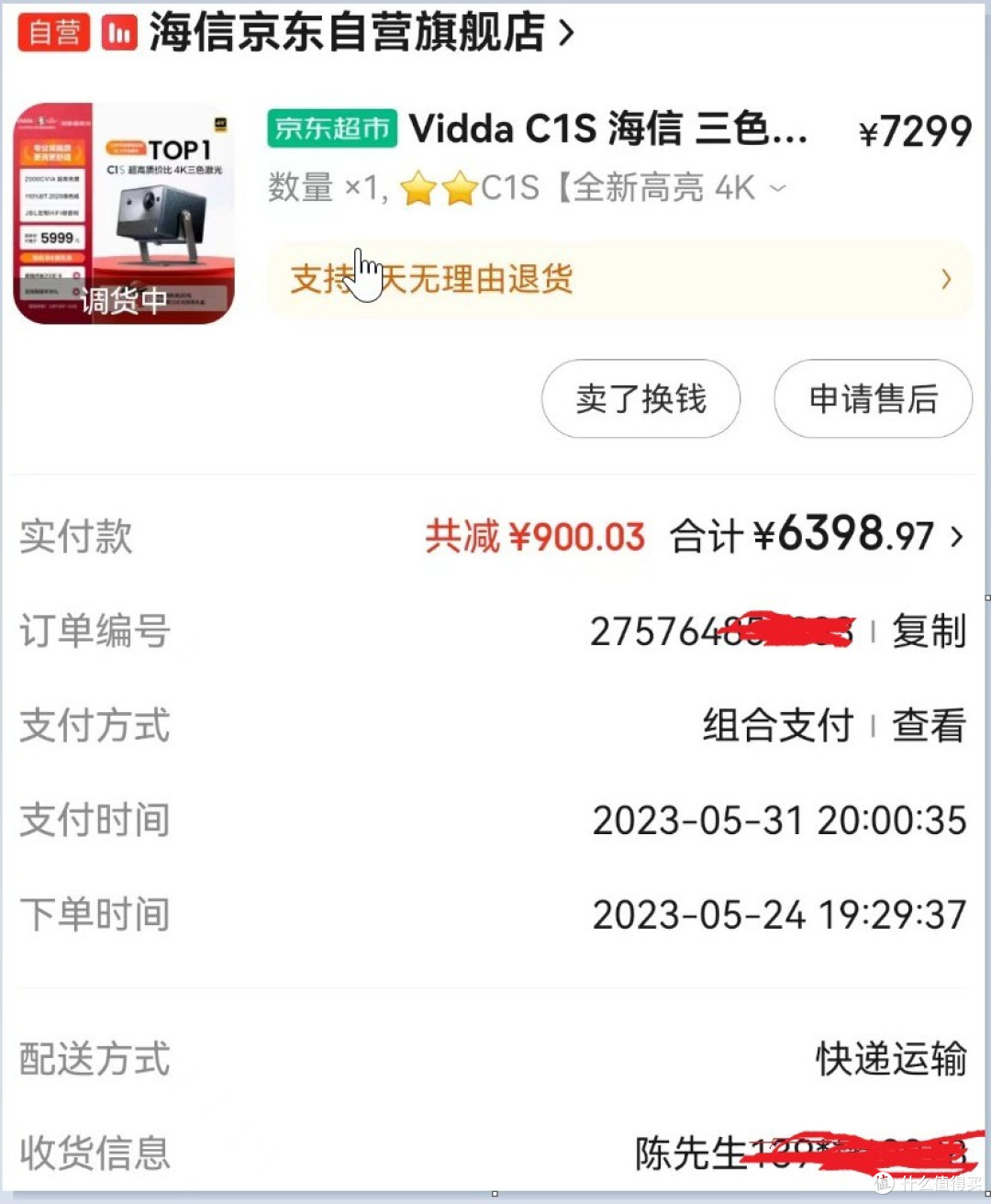 海信的投影机,应该是家用投影的天花板了
