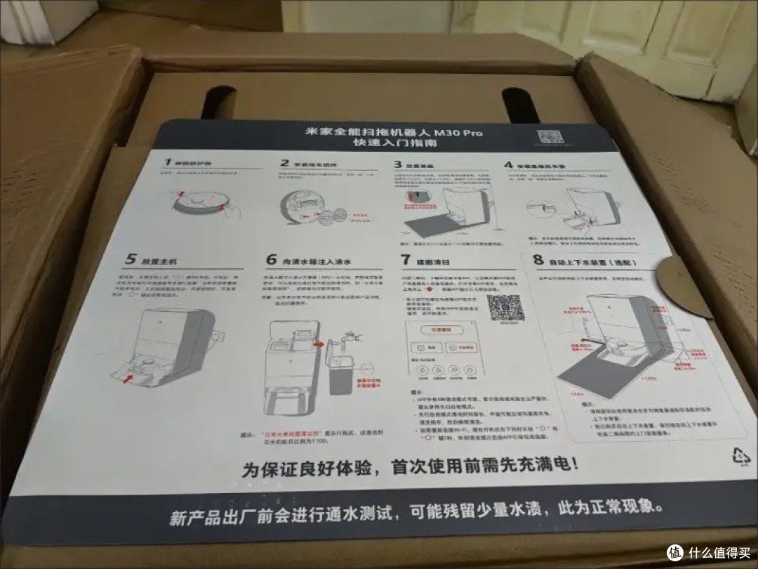 米家小米全能扫拖机器人M30Pro扫拖一体自动清洗扫地机器人洗地机基站毛发切割防缠绕
