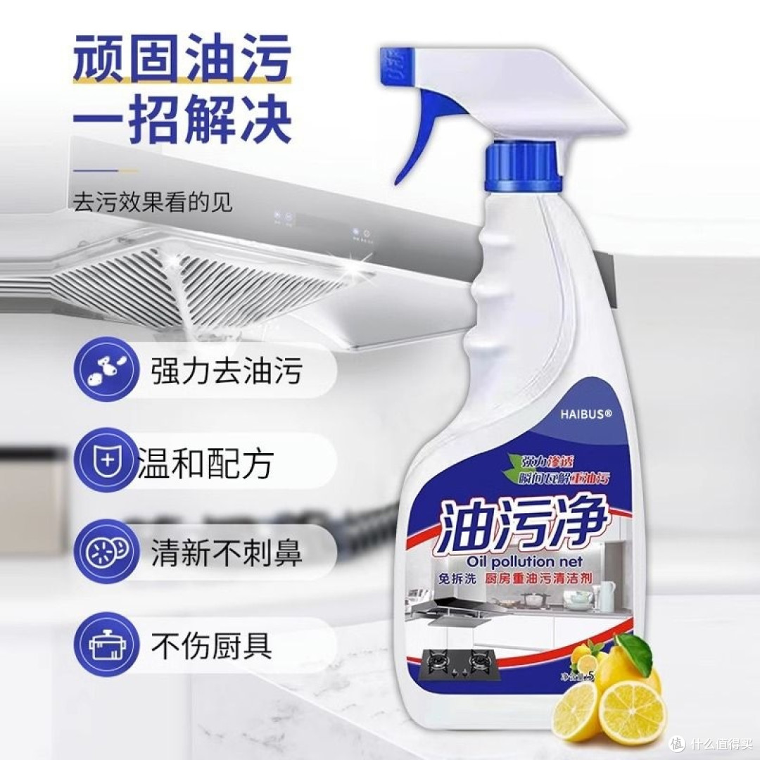 告别油腻!这款神奇油污净让你的厨房焕然一新