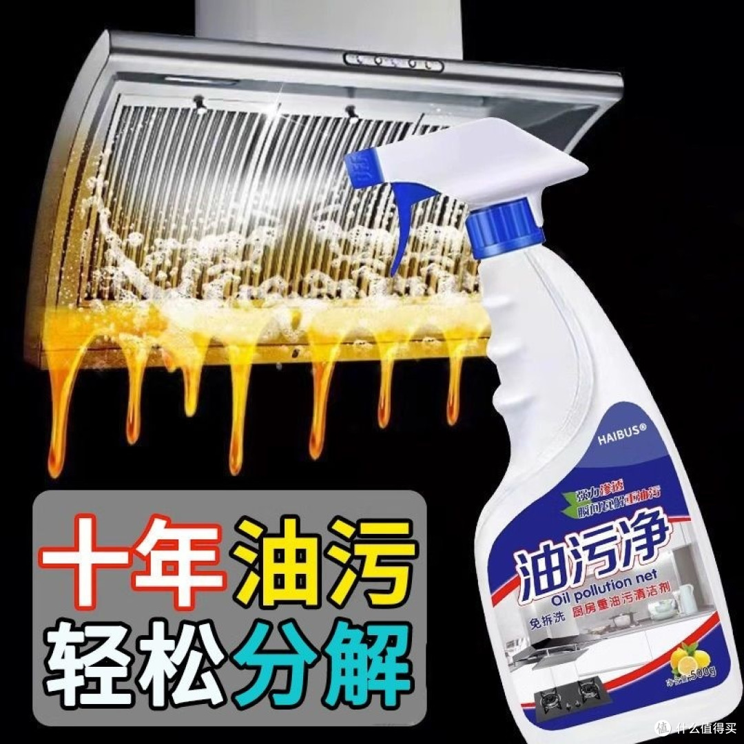 告别油腻!这款神奇油污净让你的厨房焕然一新