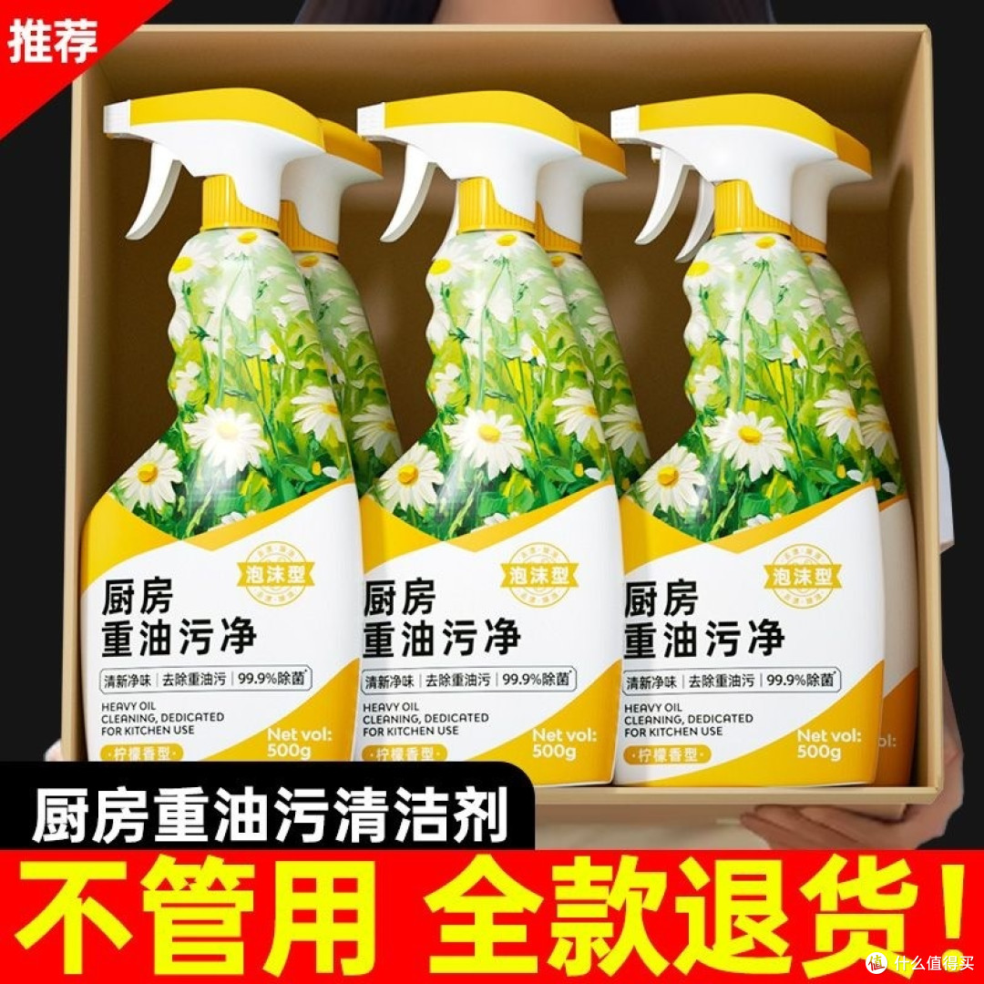 厨房重油去污净超级好用