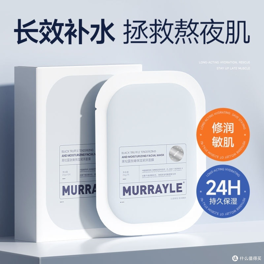 肌肤喝饱水!这款补水面膜让你告别干燥肌