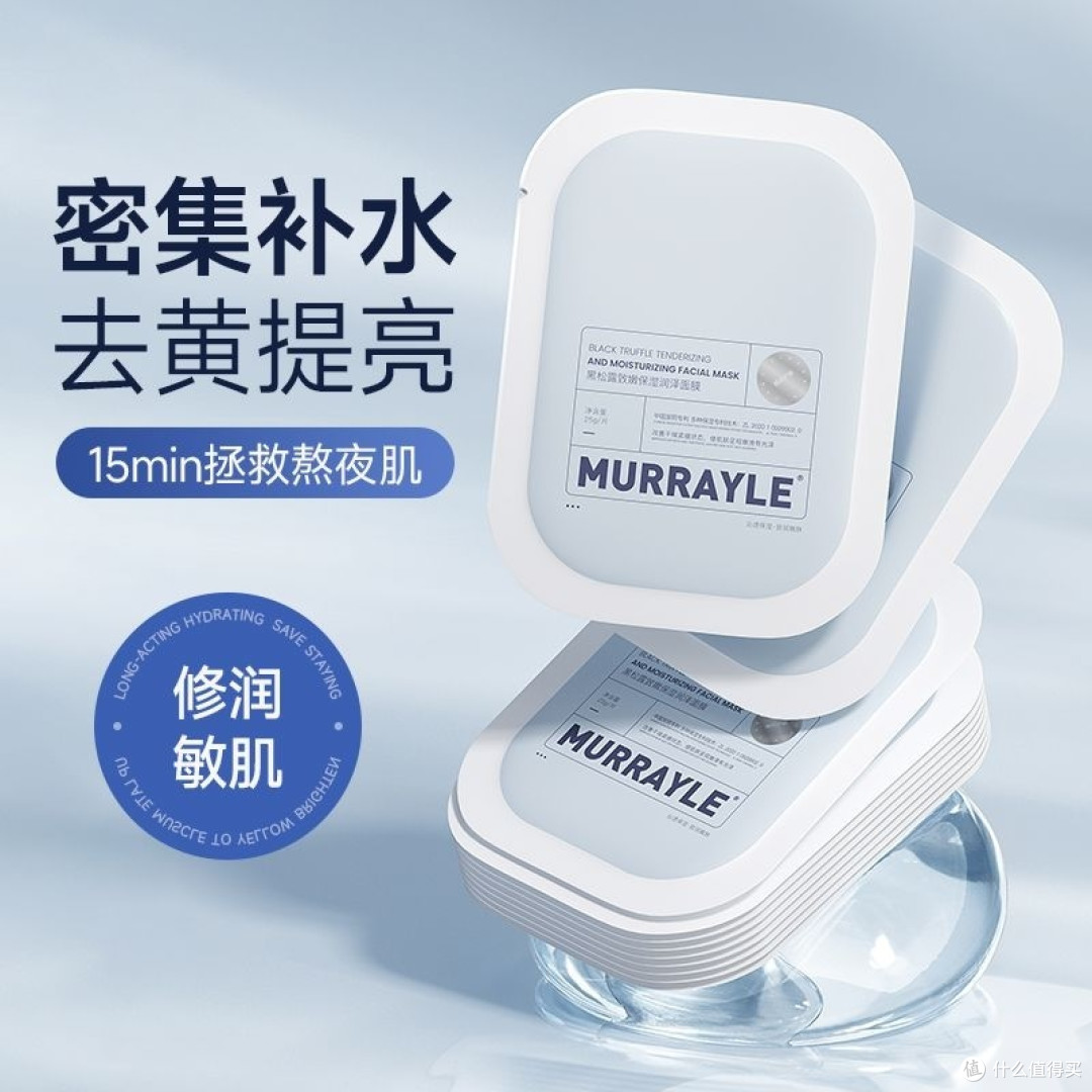肌肤喝饱水!这款补水面膜让你告别干燥肌