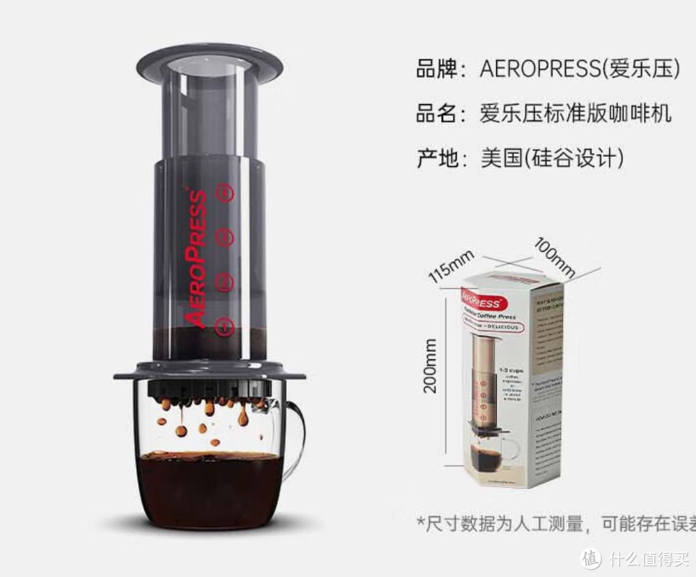 户外旅行必备神器：AeroPress便携咖啡机！5月20日晚8点到手579元！