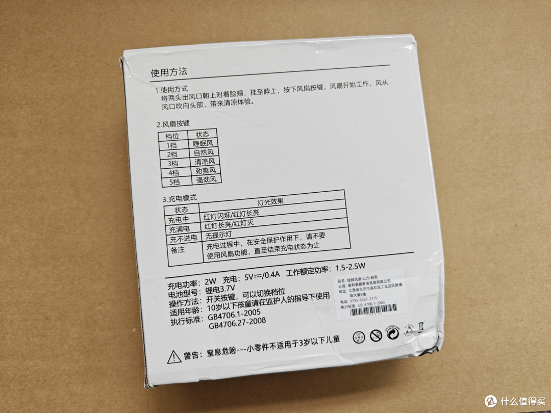 0元购入坑个无牌挂脖风扇使用分享
