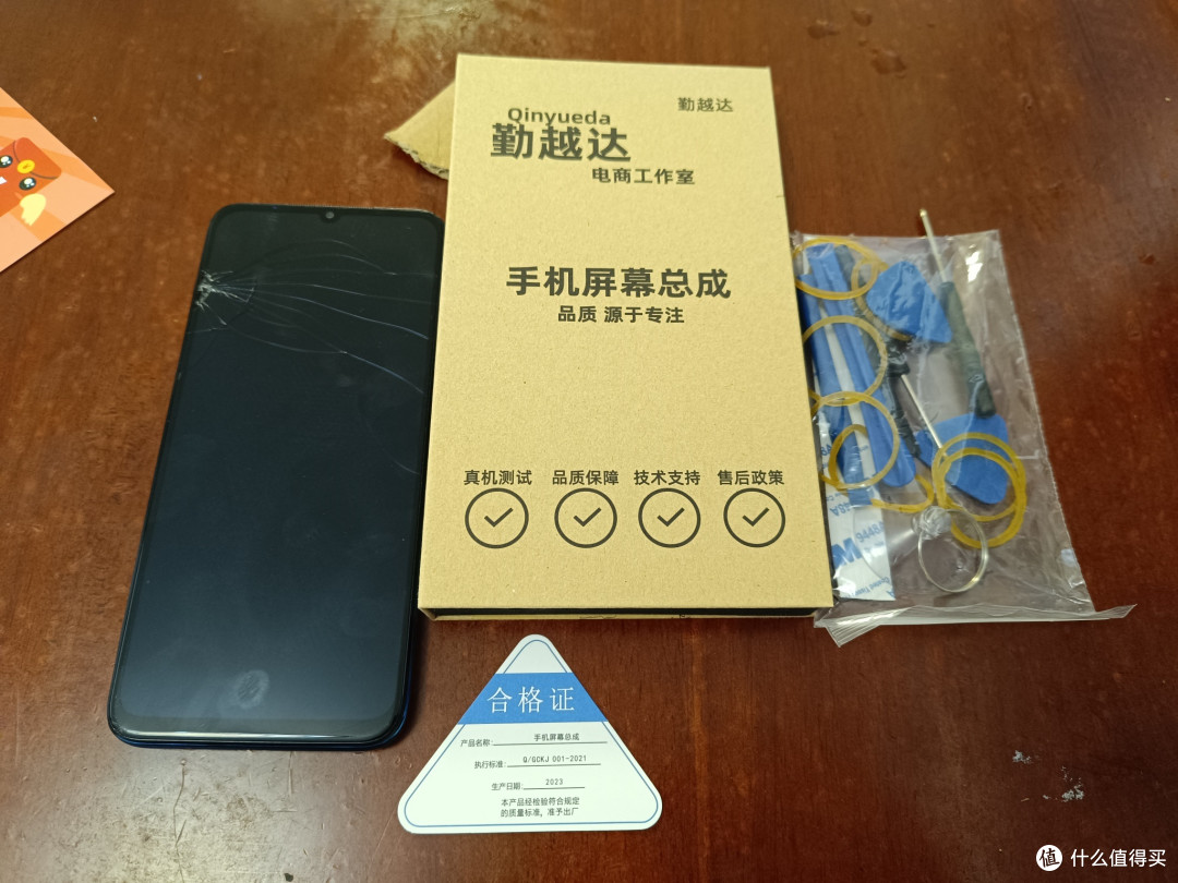 节约的操作：给红米10x换屏幕总成