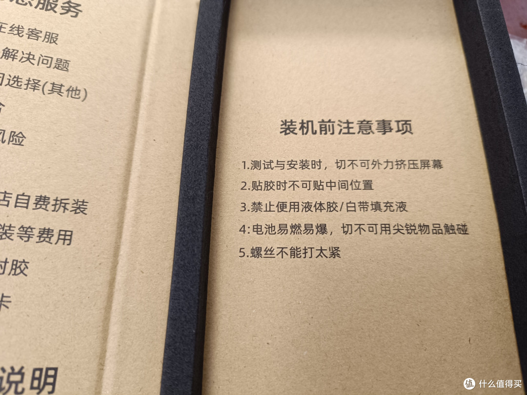节约的操作：给红米10x换屏幕总成
