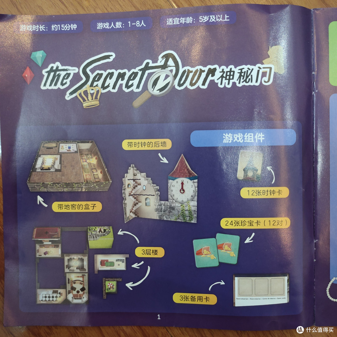 618有什么适合「大人孩子都乐在其中」的家庭桌游玩具?
