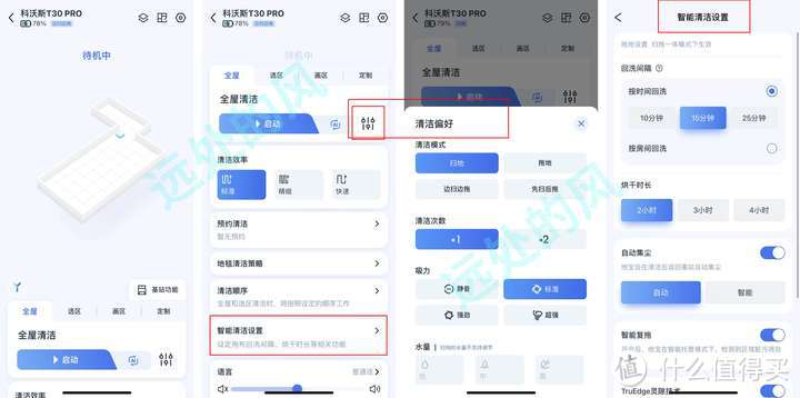2024年扫地机器人怎么选？附科沃斯T30扫地机器人真实测评分享