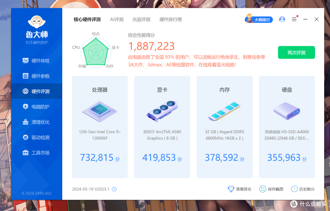 用千元价位最具性价比三大件打造3i平台PC,体验究竟如何?答案此文揭晓