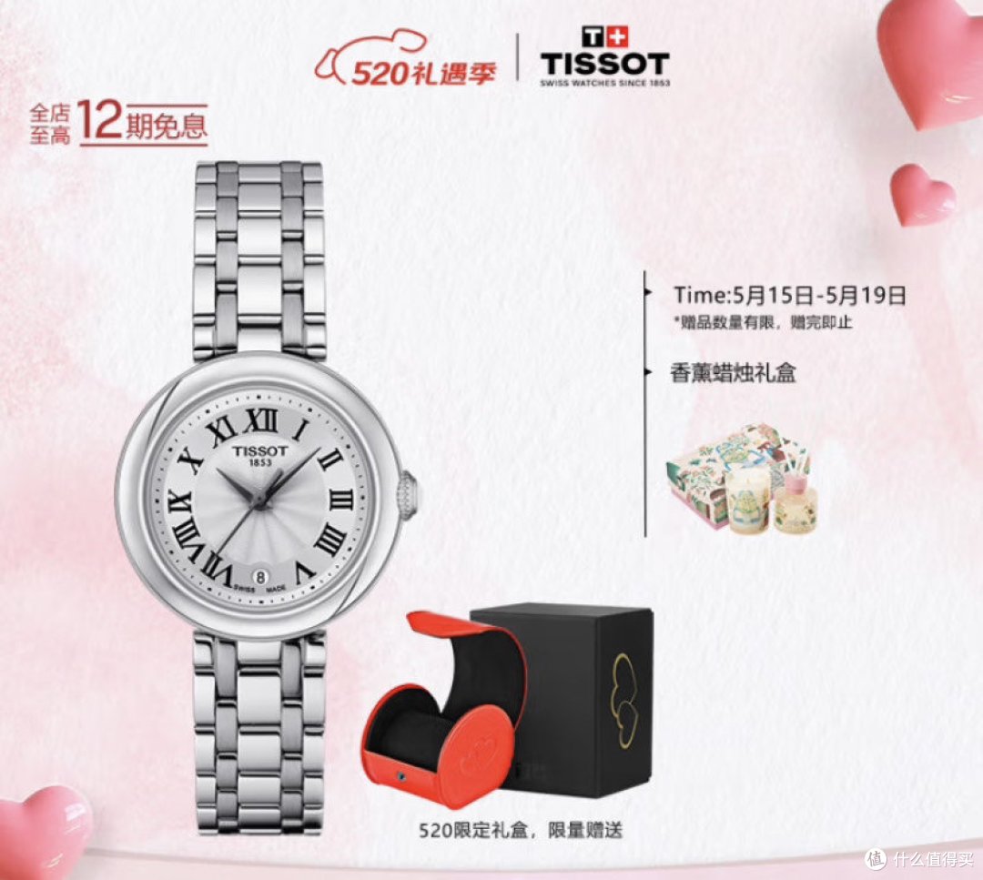 520好礼品，天梭小美人系列女表：选购指南