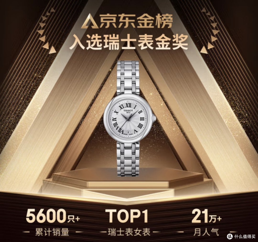 520好礼品，天梭小美人系列女表：选购指南