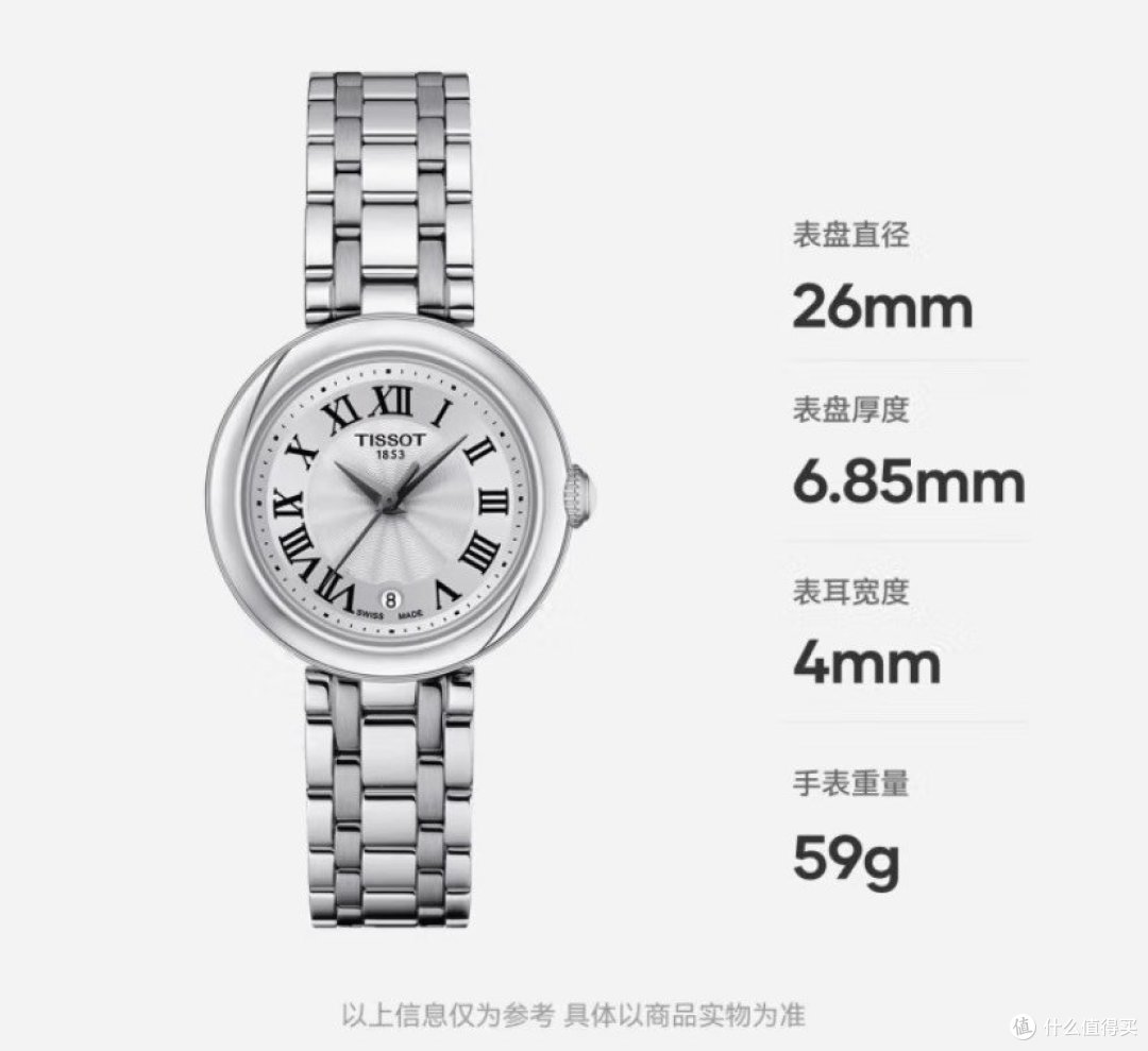 520好礼品，天梭小美人系列女表：选购指南