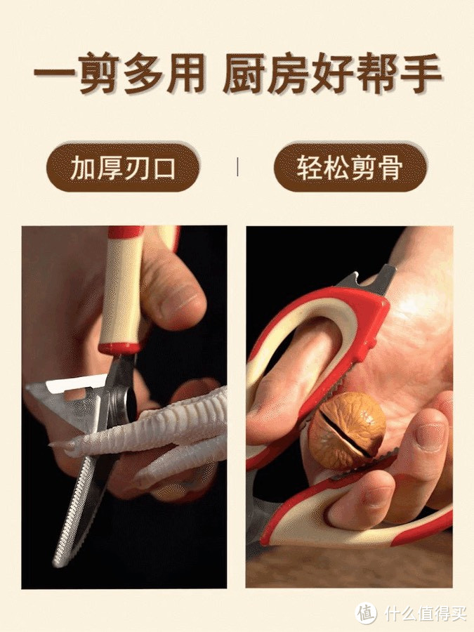 王麻子厨房剪刀