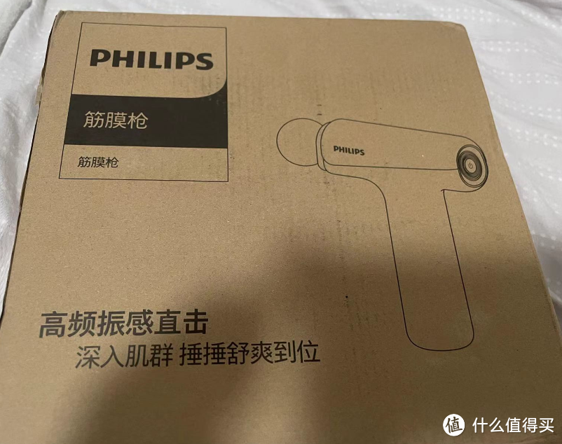 飞利浦（PHILIPS）筋膜枪解压放松神器