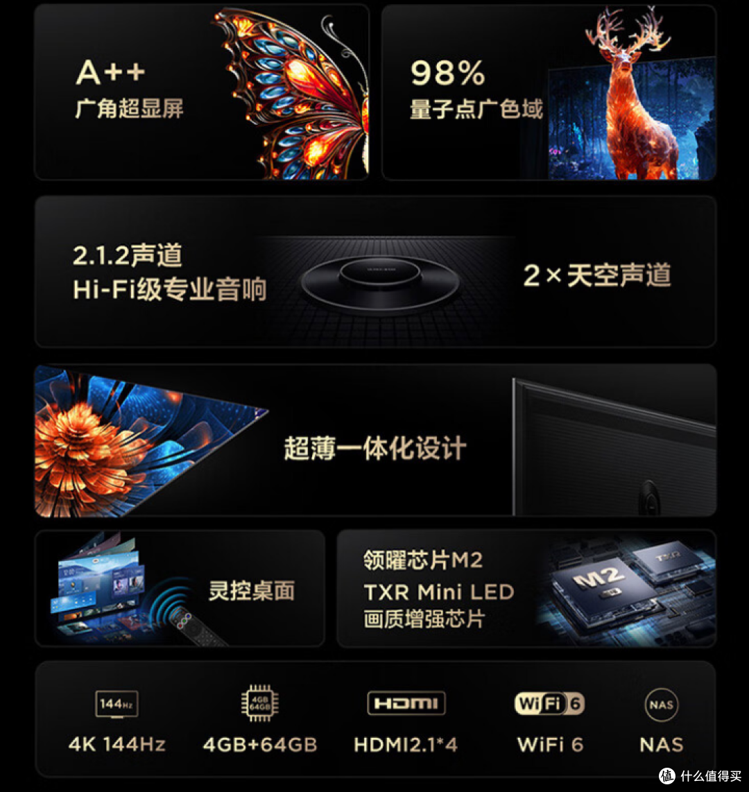 快速盘点tcl电视75英寸mini led主力战队