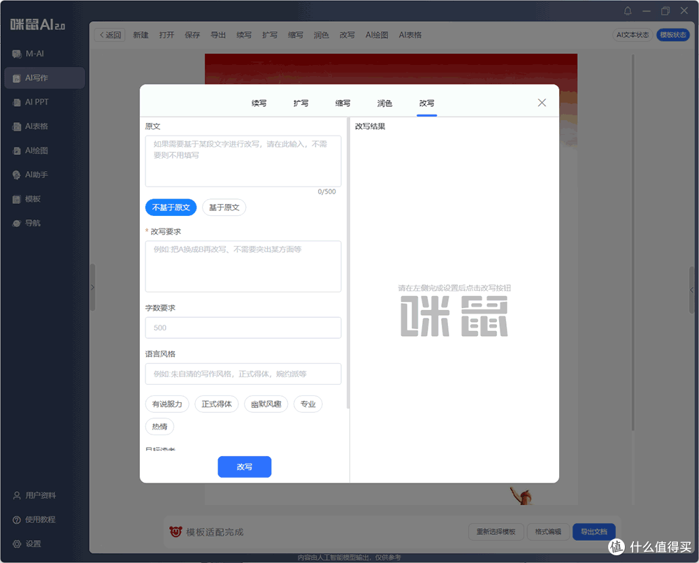 智能加持,天下无敌,一款能自己测评自己的鼠标,咪鼠M4 AI