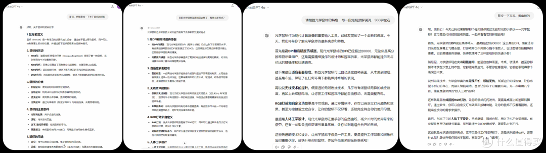 智能加持,天下无敌,一款能自己测评自己的鼠标,咪鼠M4 AI