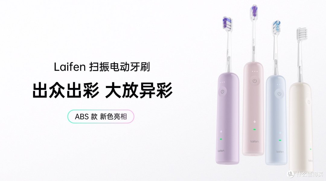 走心不烂大街的礼物,家居博主强推徕芬电动牙刷,适合520送礼