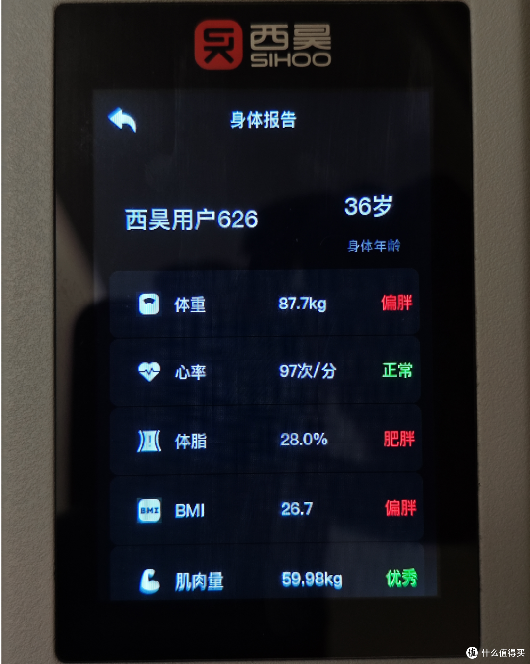 音响+按摩!工学椅还能这样?西昊+哈曼卡顿是什么体验?
