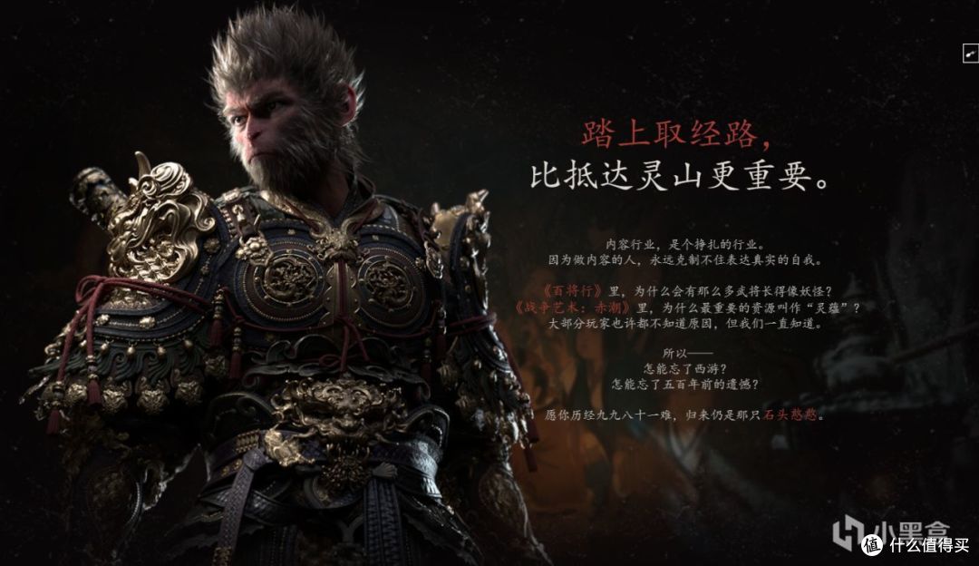 聊聊那些有趣的黑神话