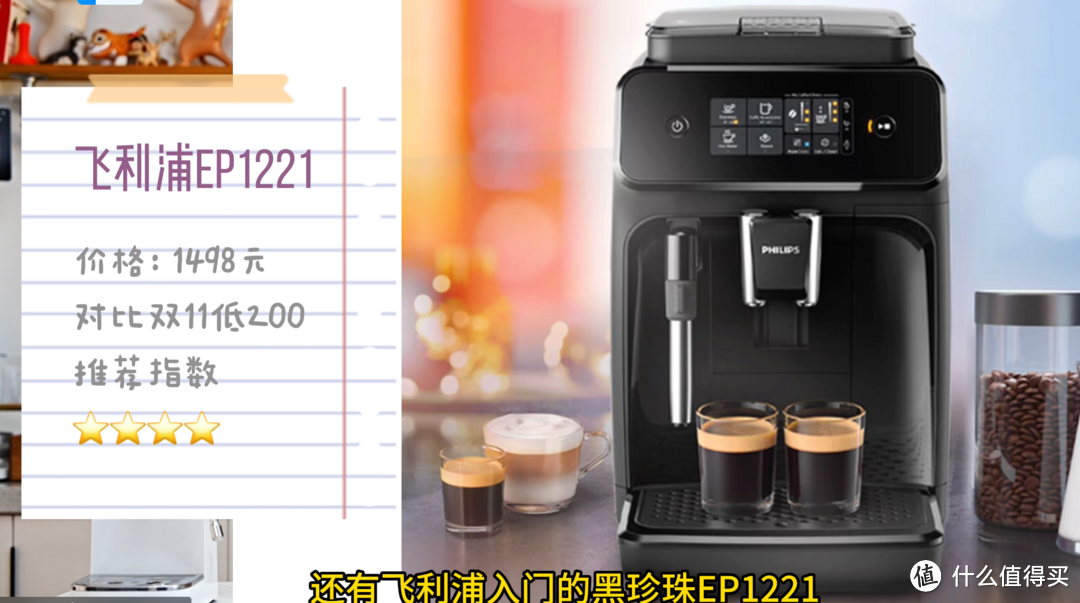 爆肝300款 24年618咖啡机/咖啡设备推荐