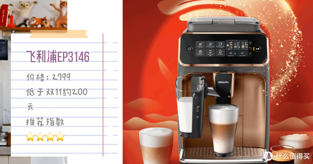 爆肝300款 24年618咖啡机/咖啡设备推荐