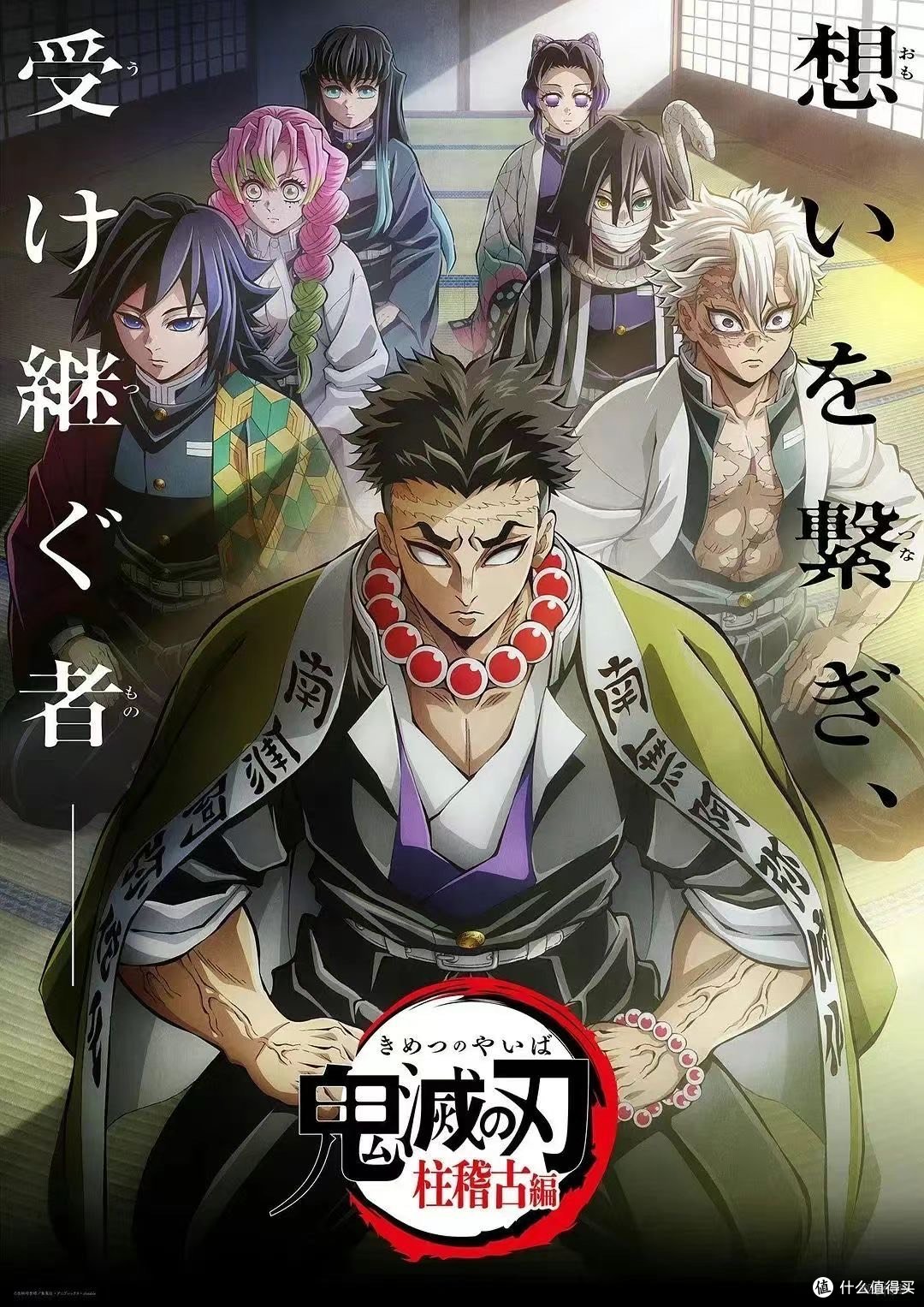 豆瓣9.0，神作回归！《鬼灭之刃 柱训练篇》6大看点！揭露「八柱」真正实力！